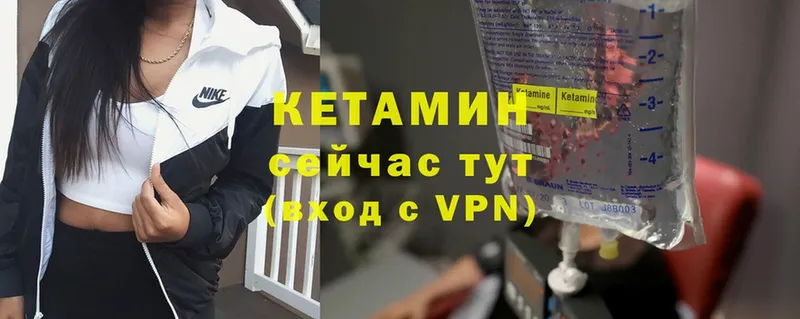 Кетамин VHQ  маркетплейс какой сайт  Оса 