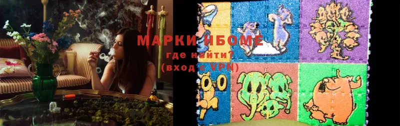 наркошоп  Оса  Марки N-bome 1,5мг 